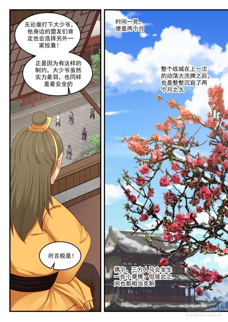 453 庞迟求见7