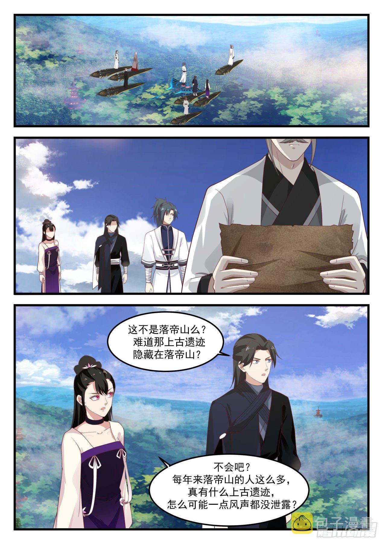 1243 落帝山1