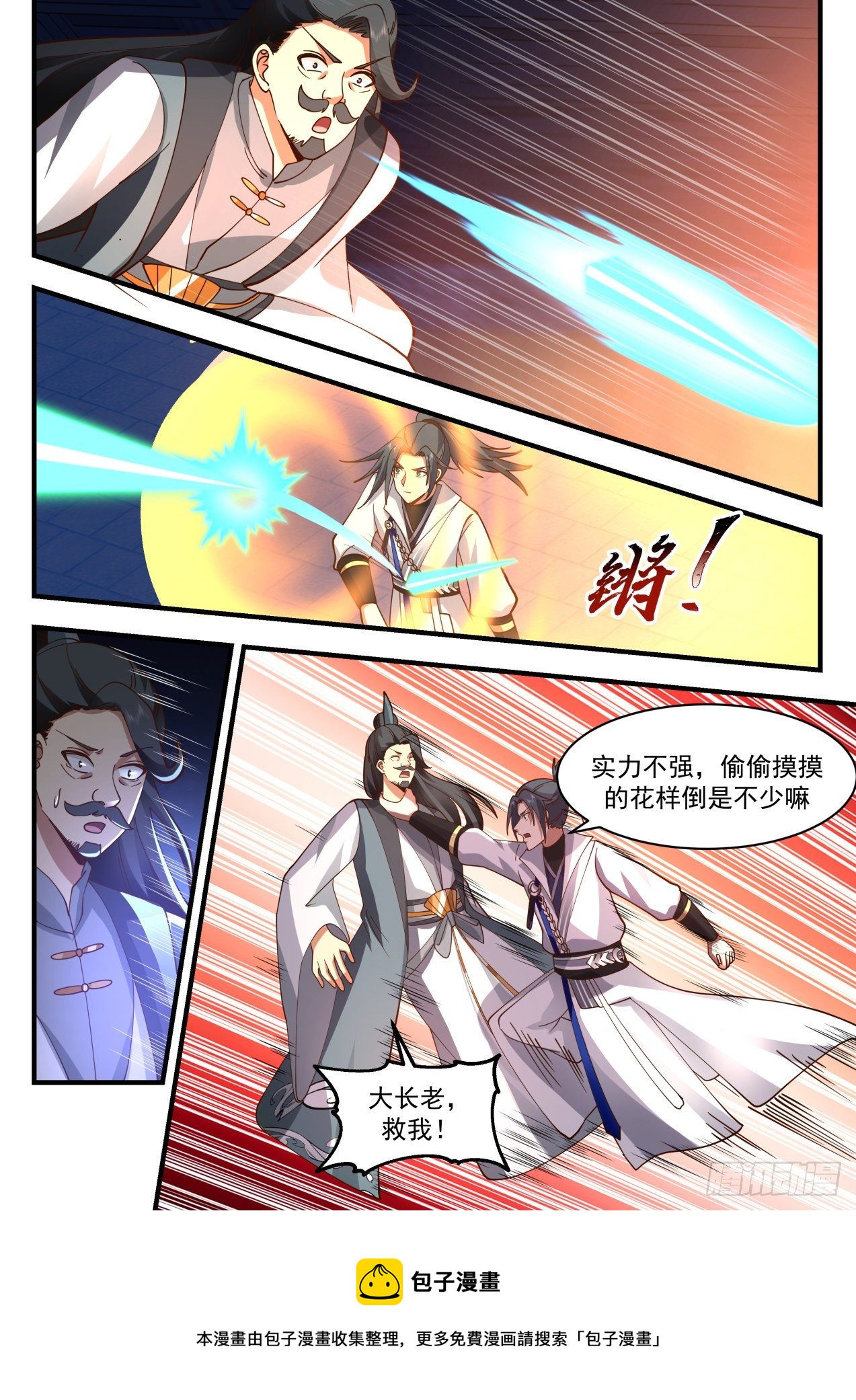 2165 祖域篇-偷鸡不成蚀把米8