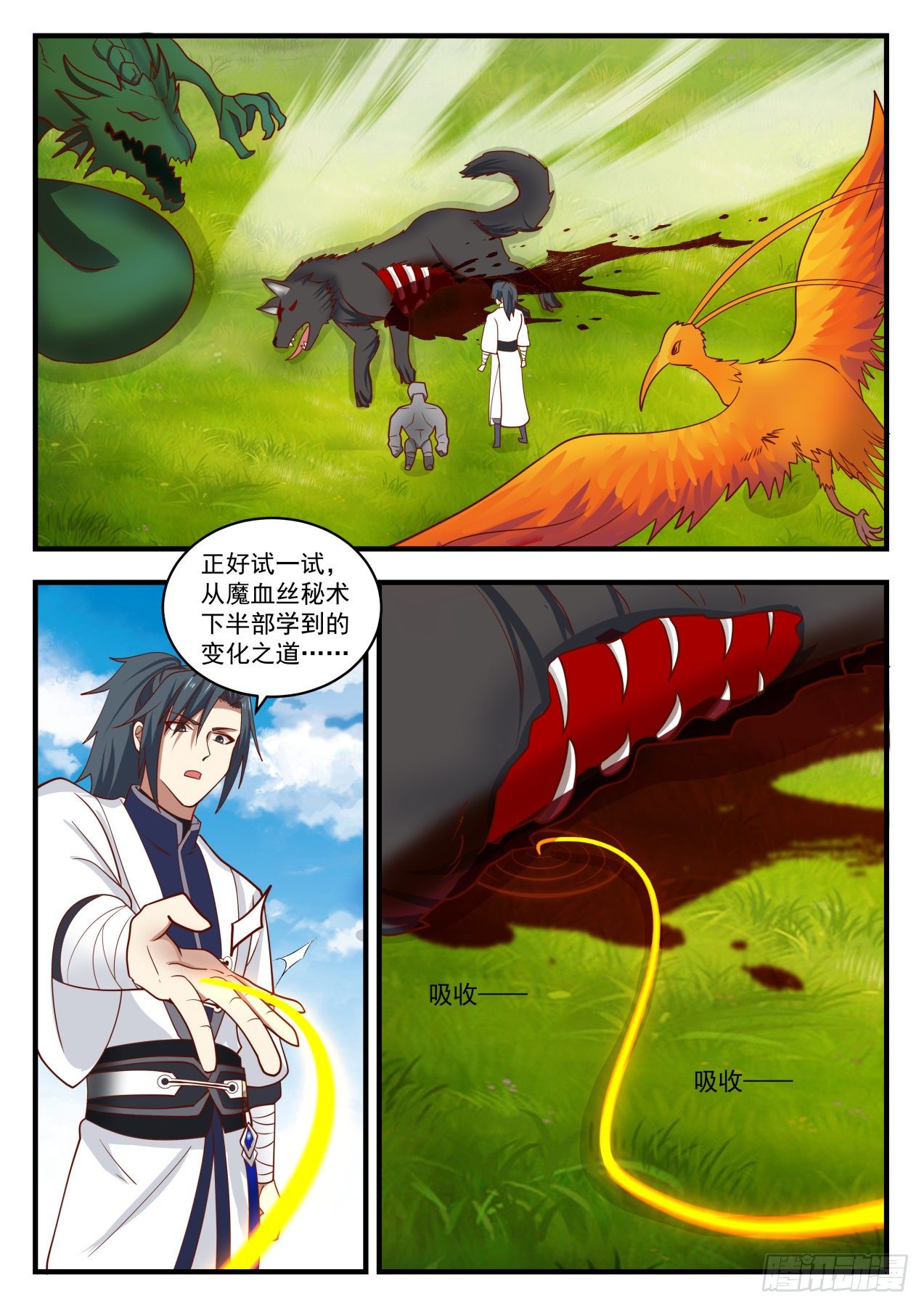 1368 丹药有灵3