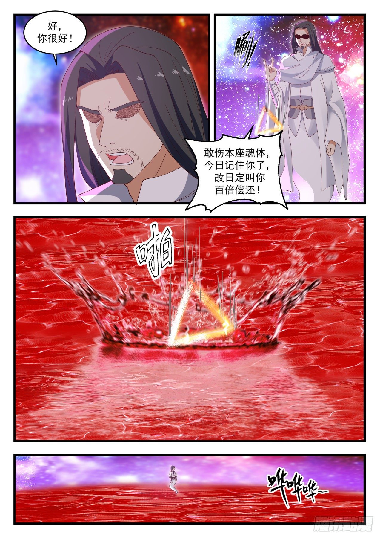 1496 寻灵印5