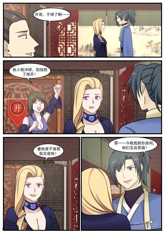 392 今晚我到你房间10