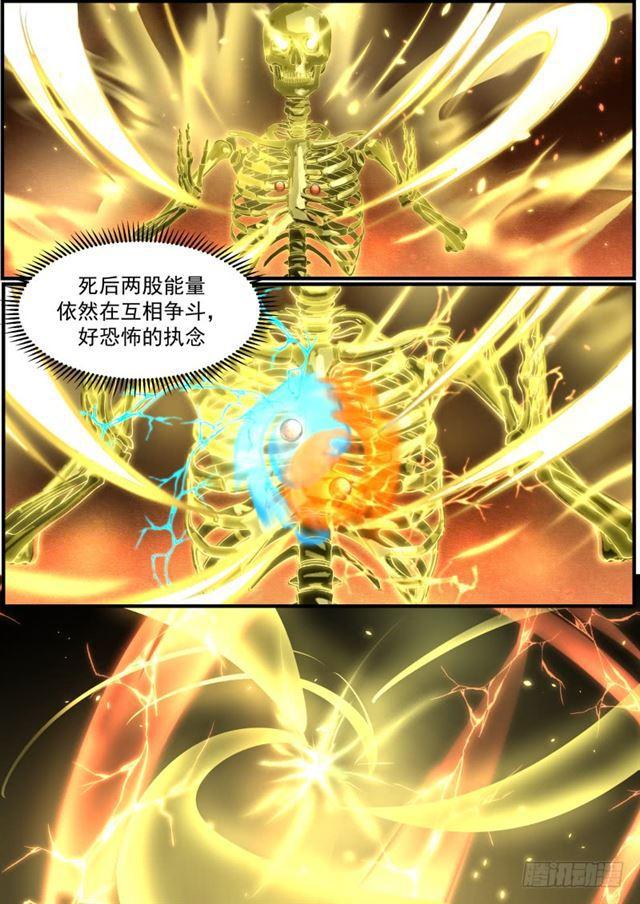 155 巨型妖兽的执念12