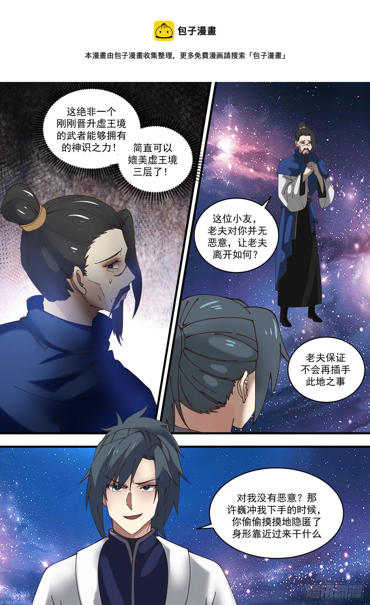 1485 天才与庸才8