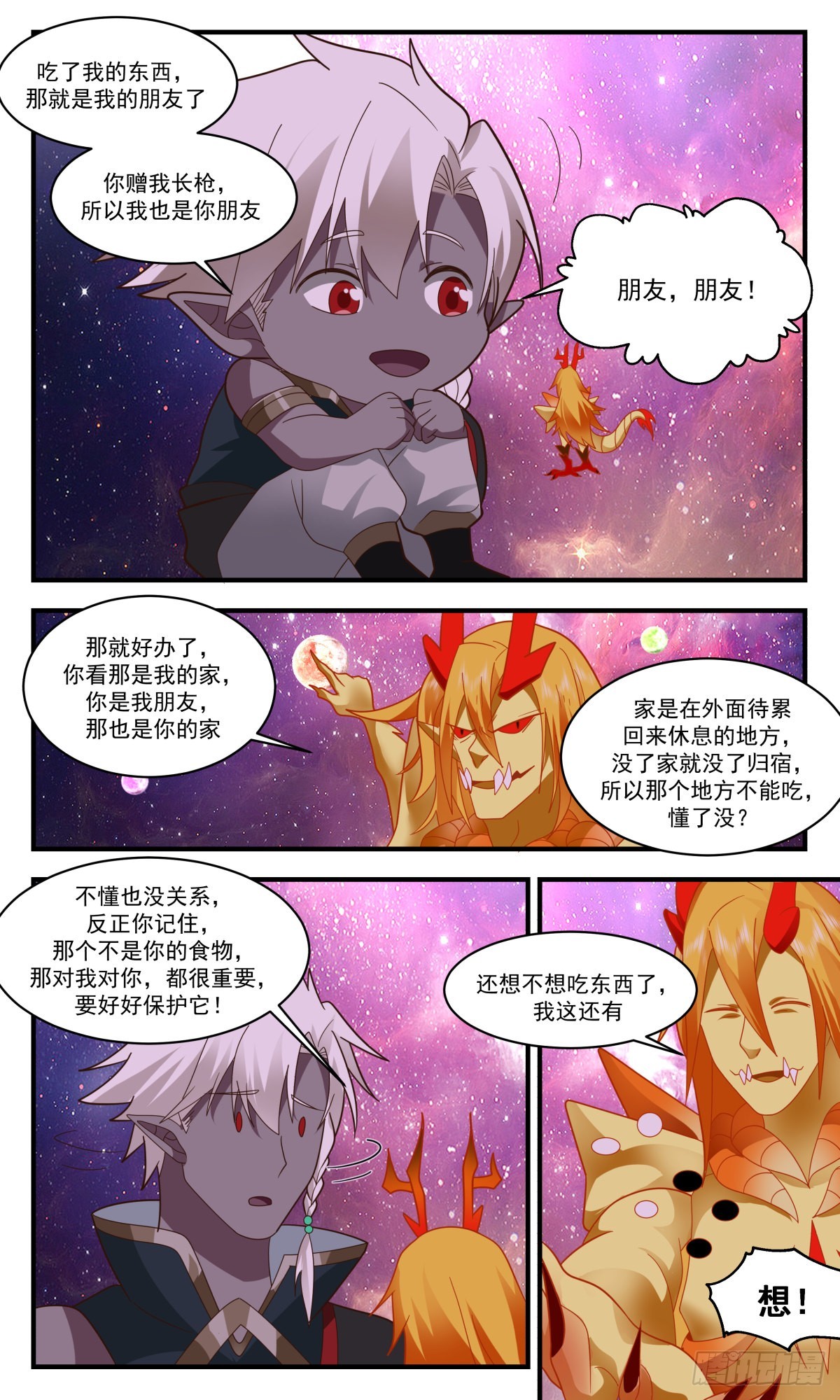 2578 人魔大战篇---世界树7