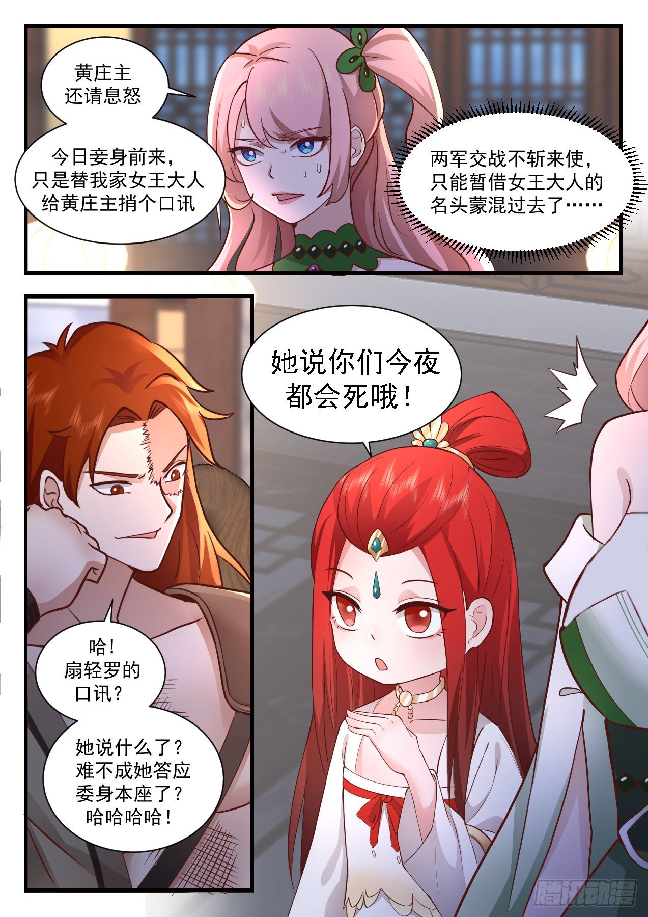 2200 守卫恒罗篇-放烟花9