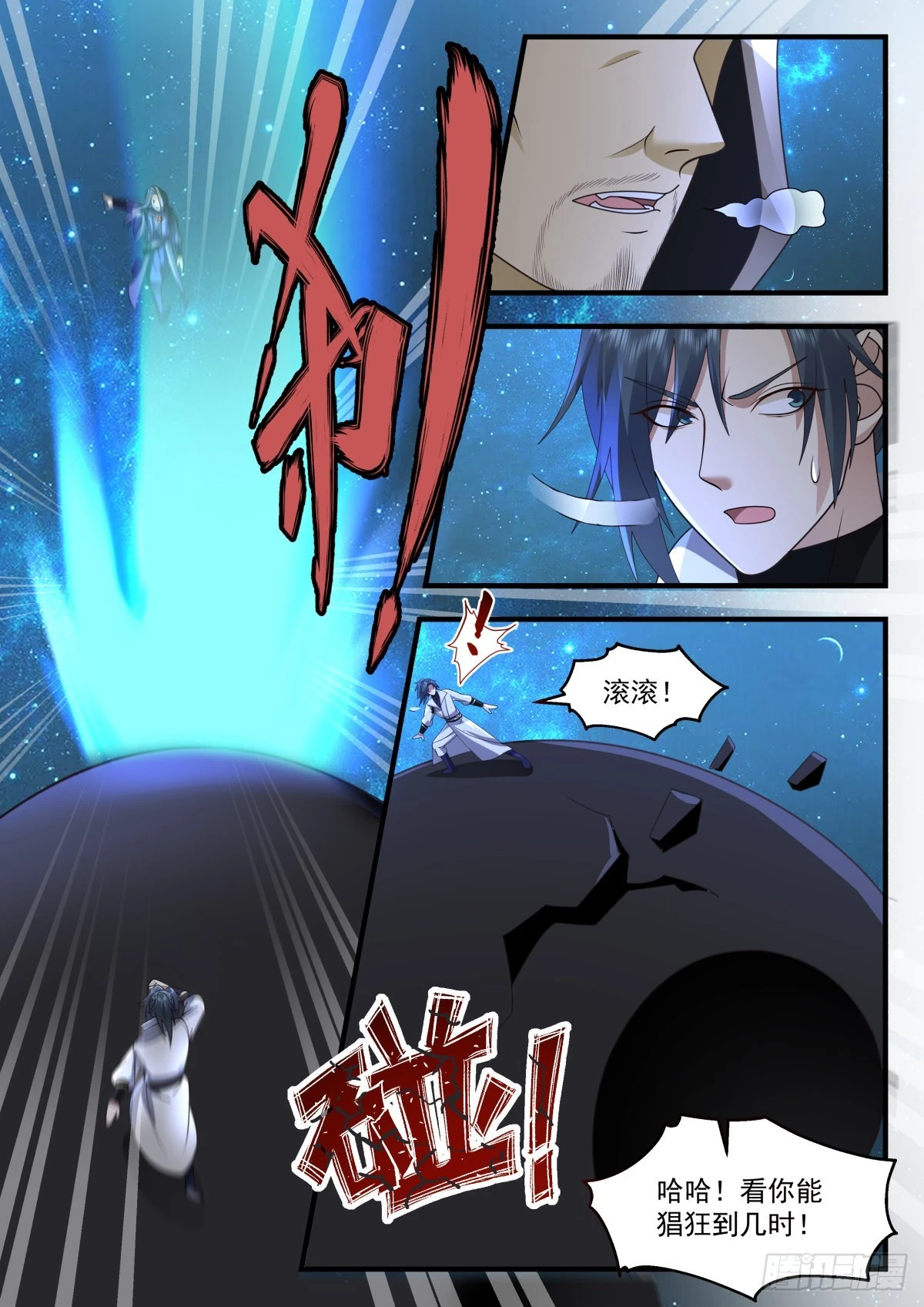 2232 守护恒罗篇---世界之主12