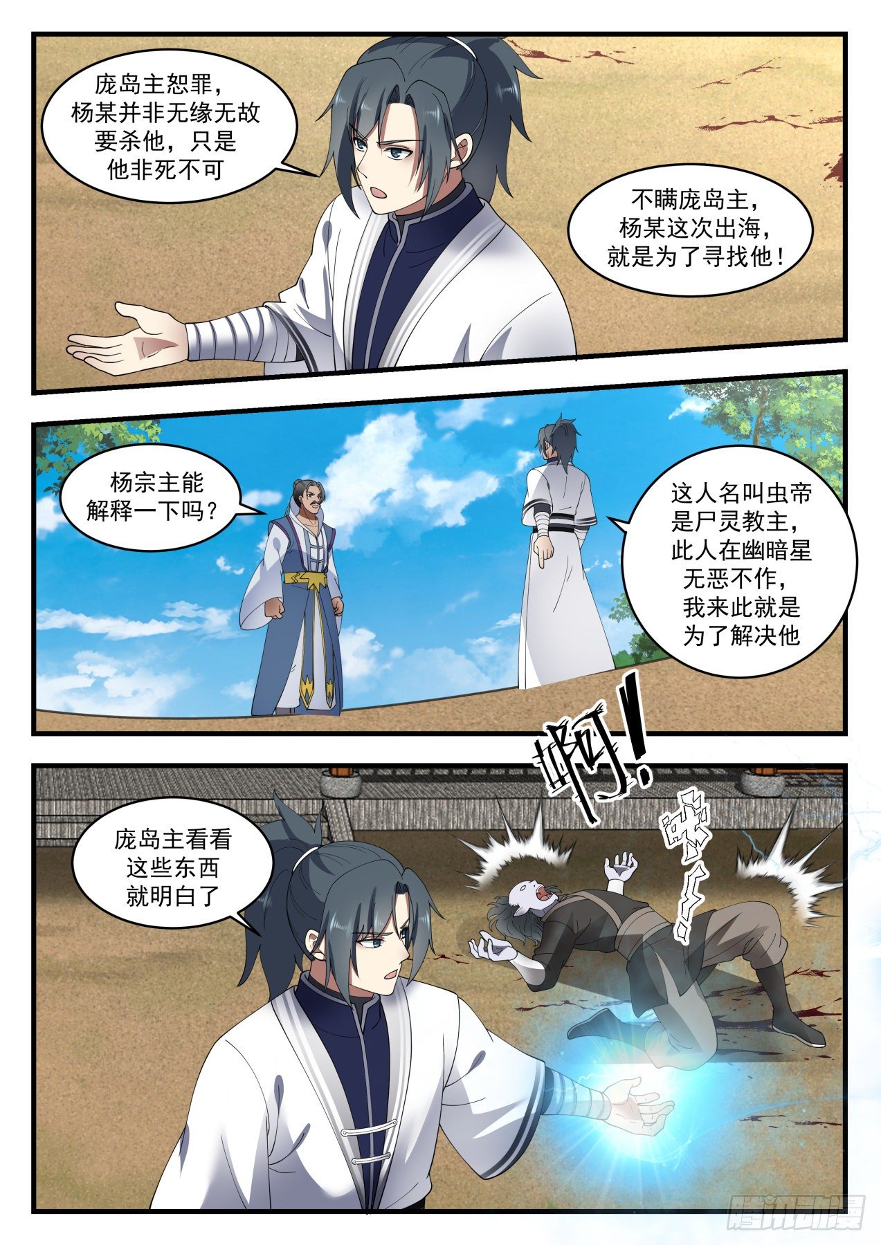 1432 深海交流4