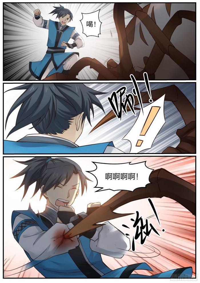 21 妖兽！8