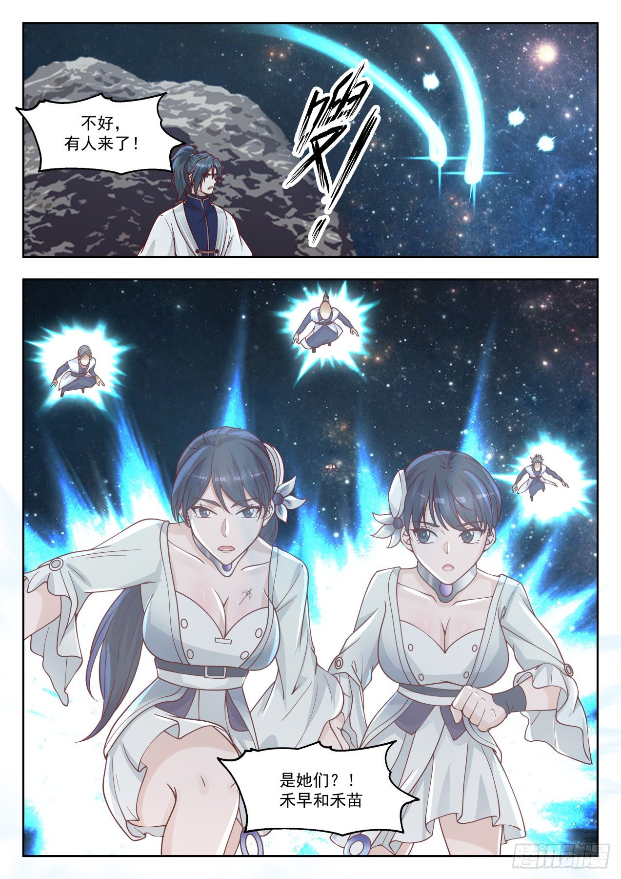 1449 暗观内斗11