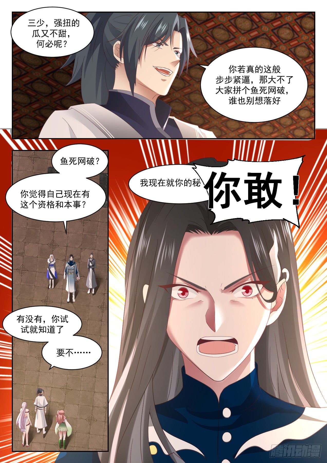 1326 我要一个人12