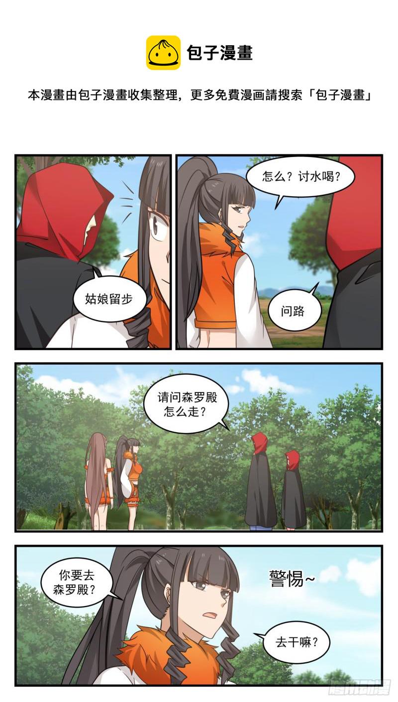 581 天狼国2