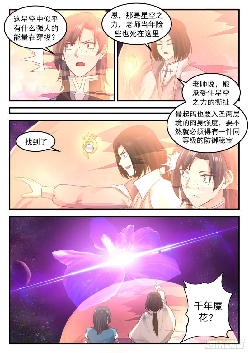 684 星空6