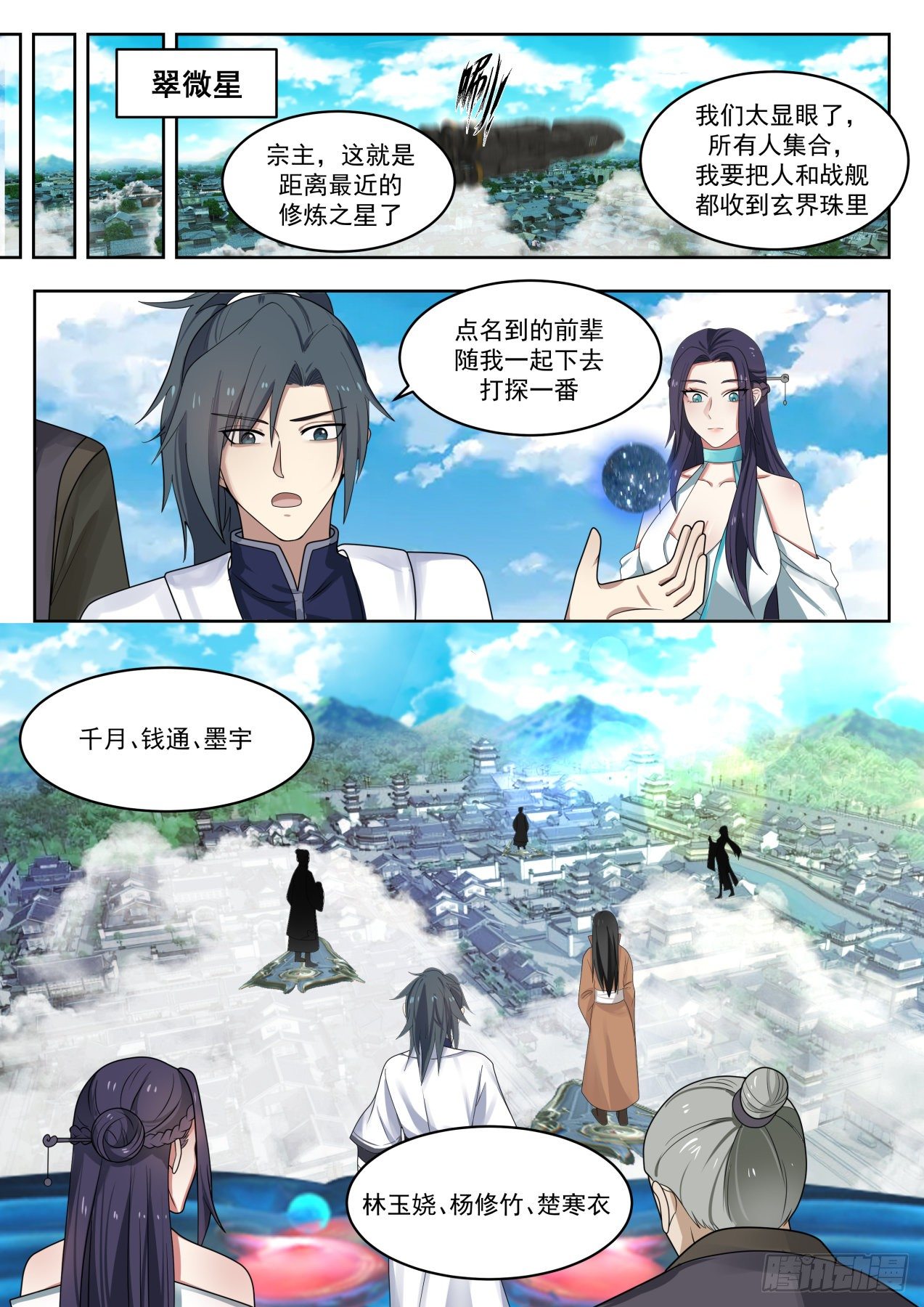 1367 血狱试炼3
