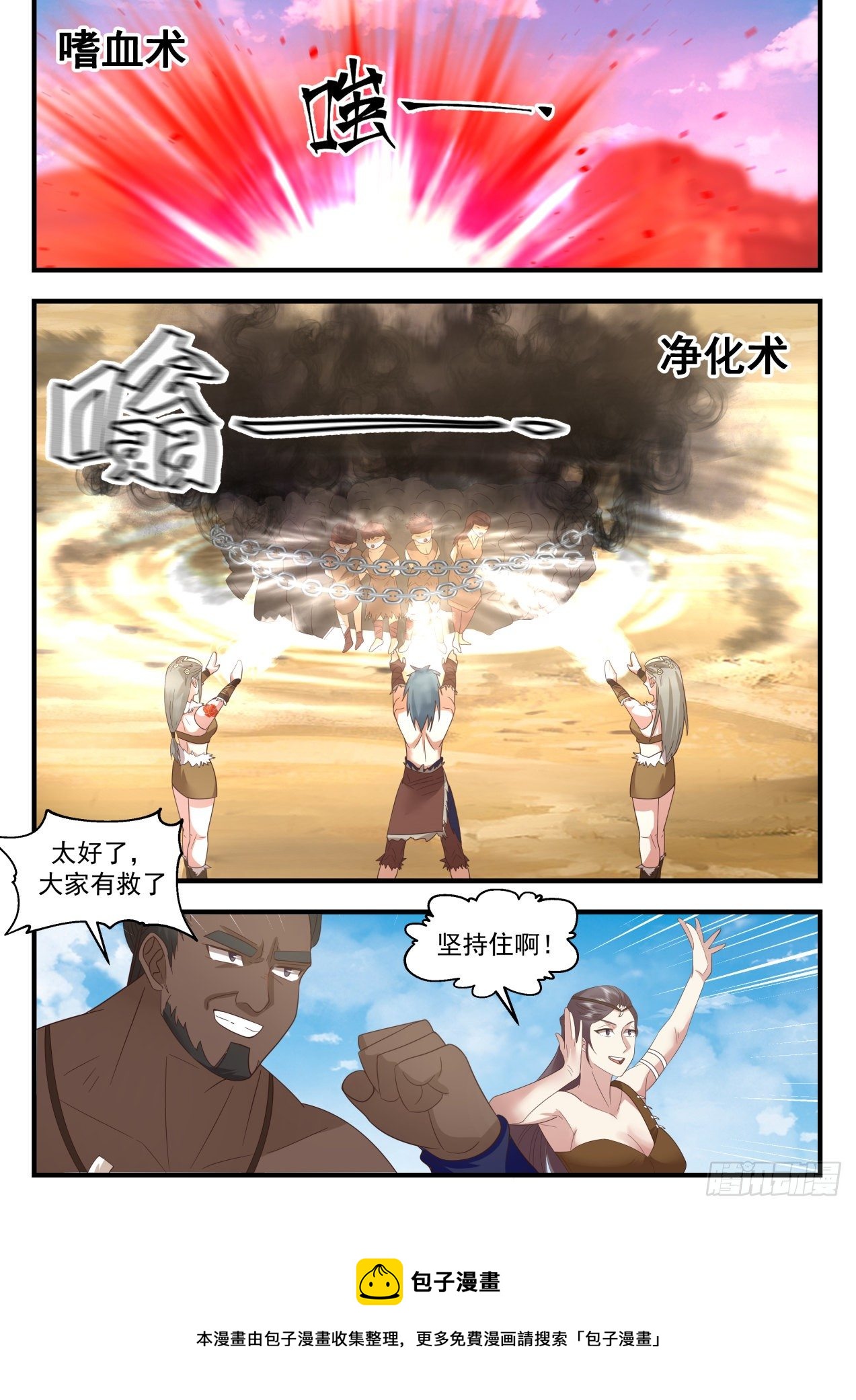 2024 上古秘境篇-克制魔气8