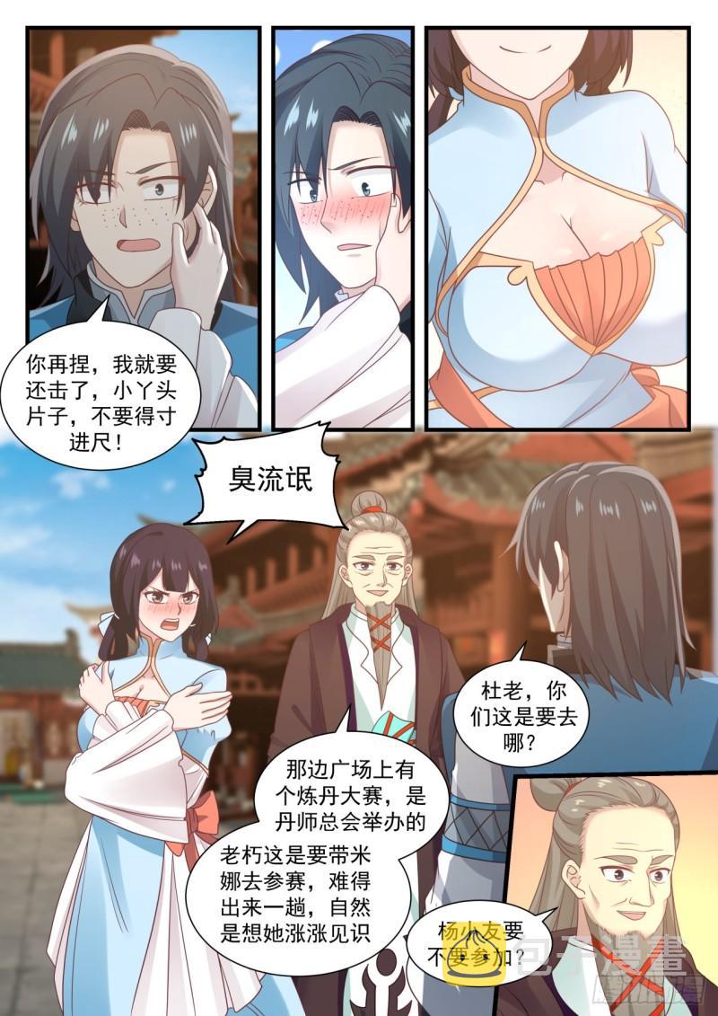 677 这小白脸是谁10