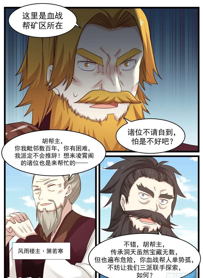 80 传承洞天6