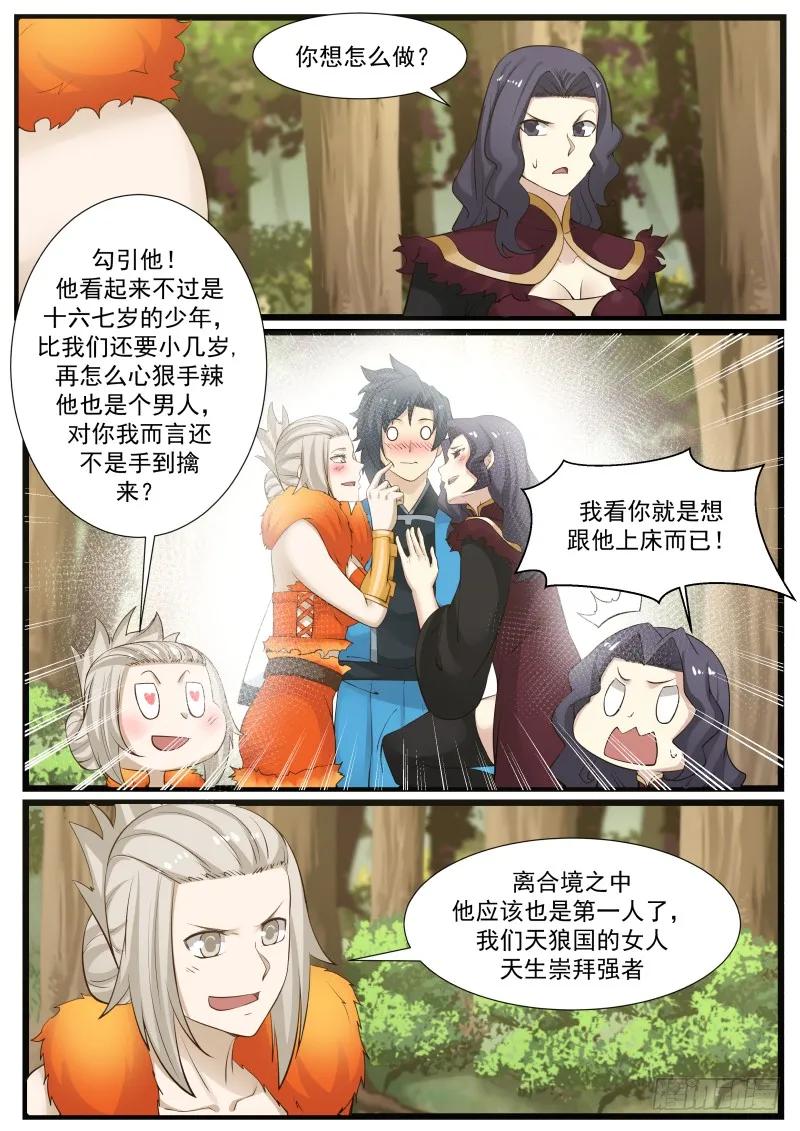 172 亘古至理9