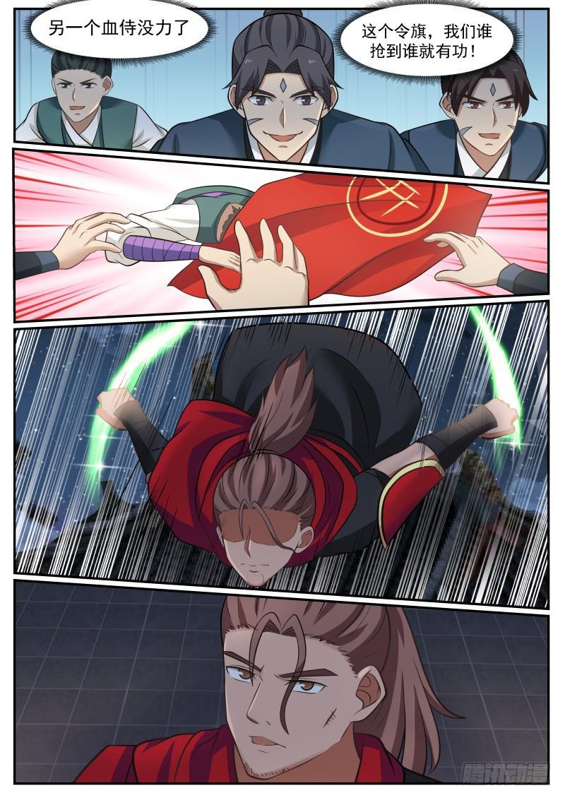 379 影舞杀8