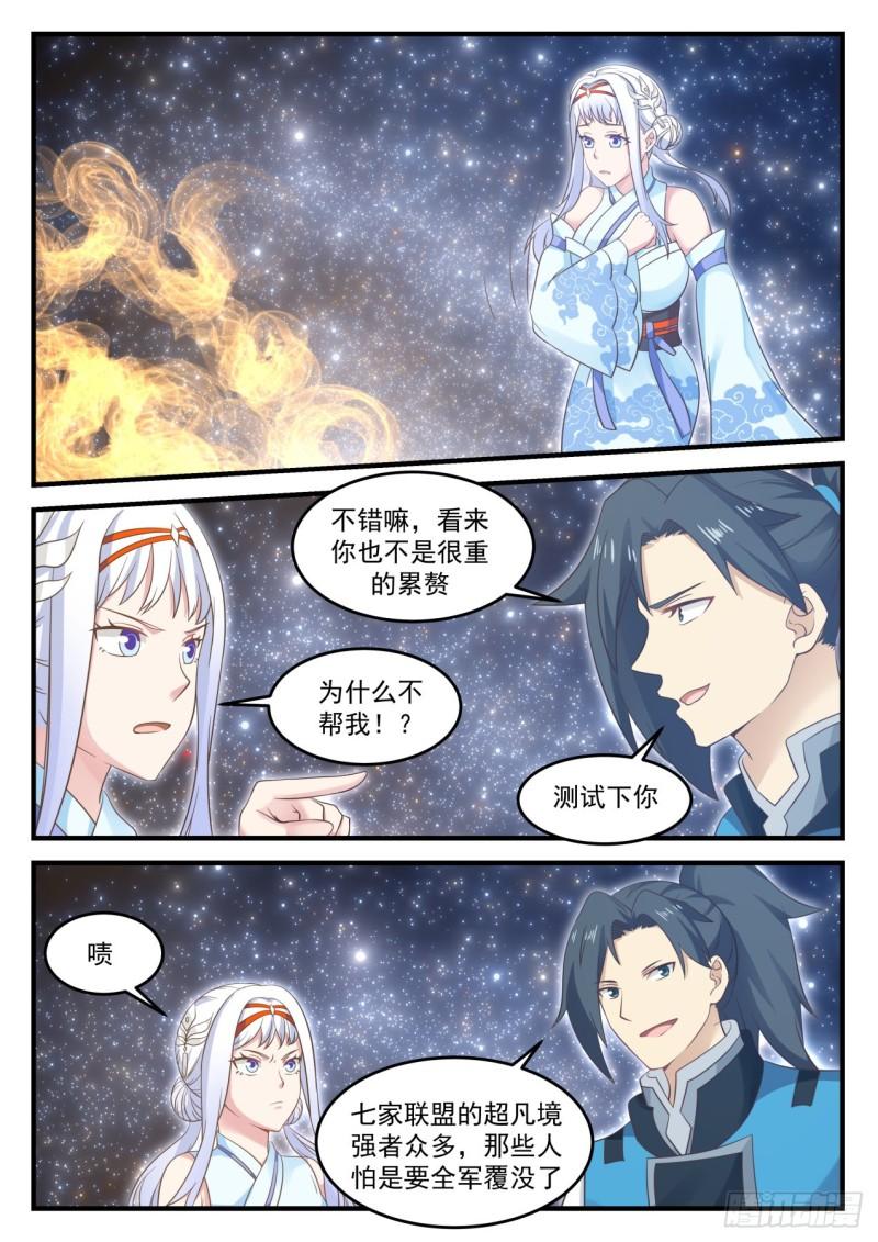 706 一人一个8