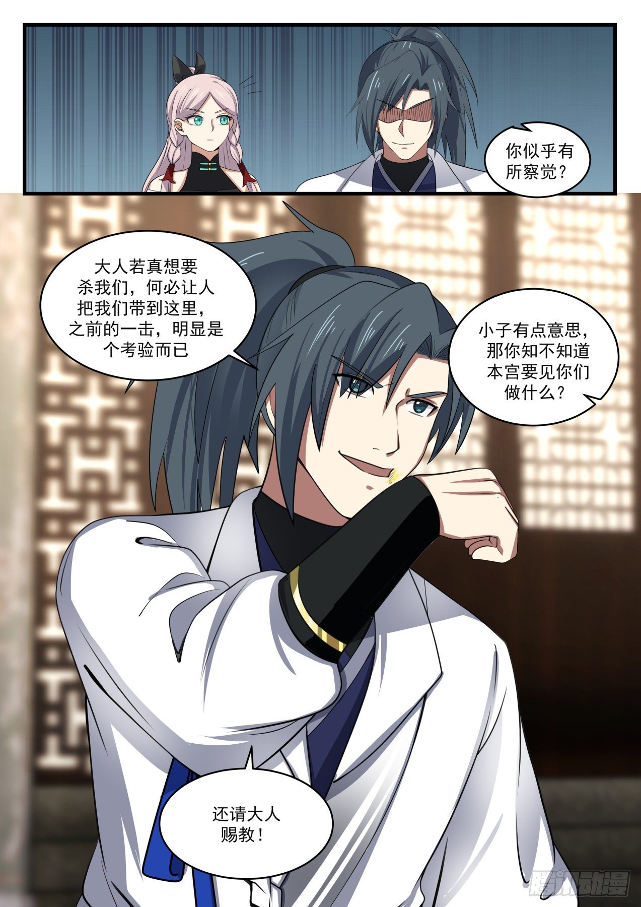 1567 加入碧羽宗4