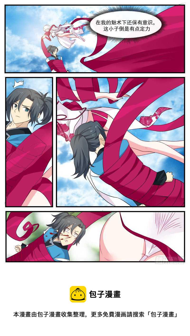 242 吹魂香2