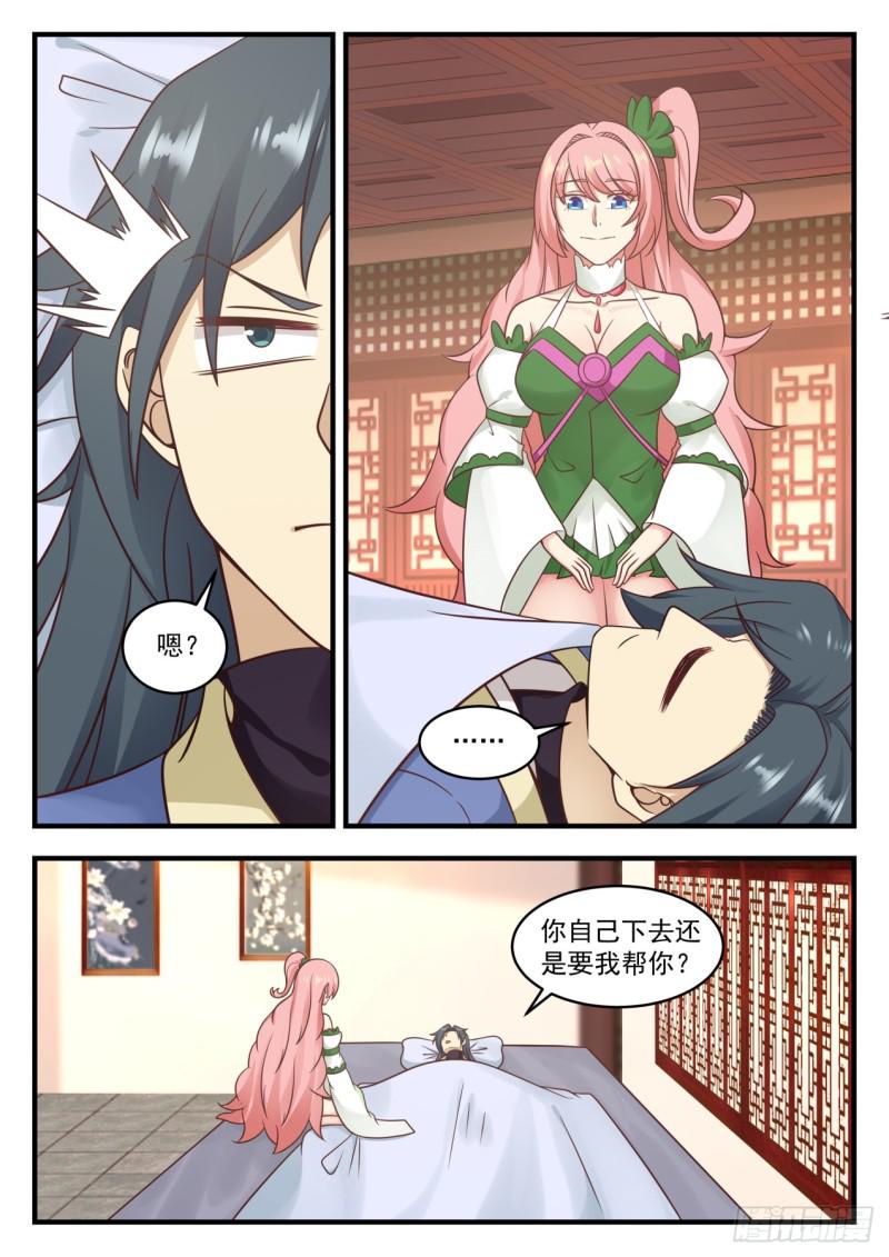 576 你不能走4