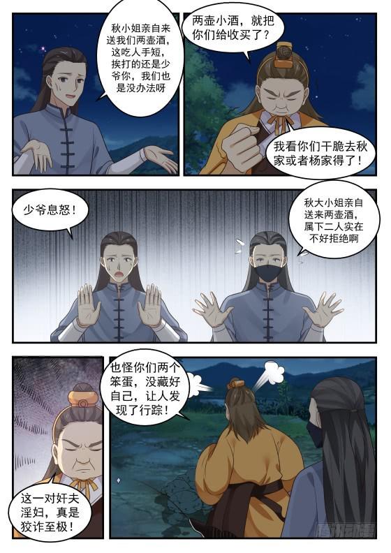 384 裸奔8