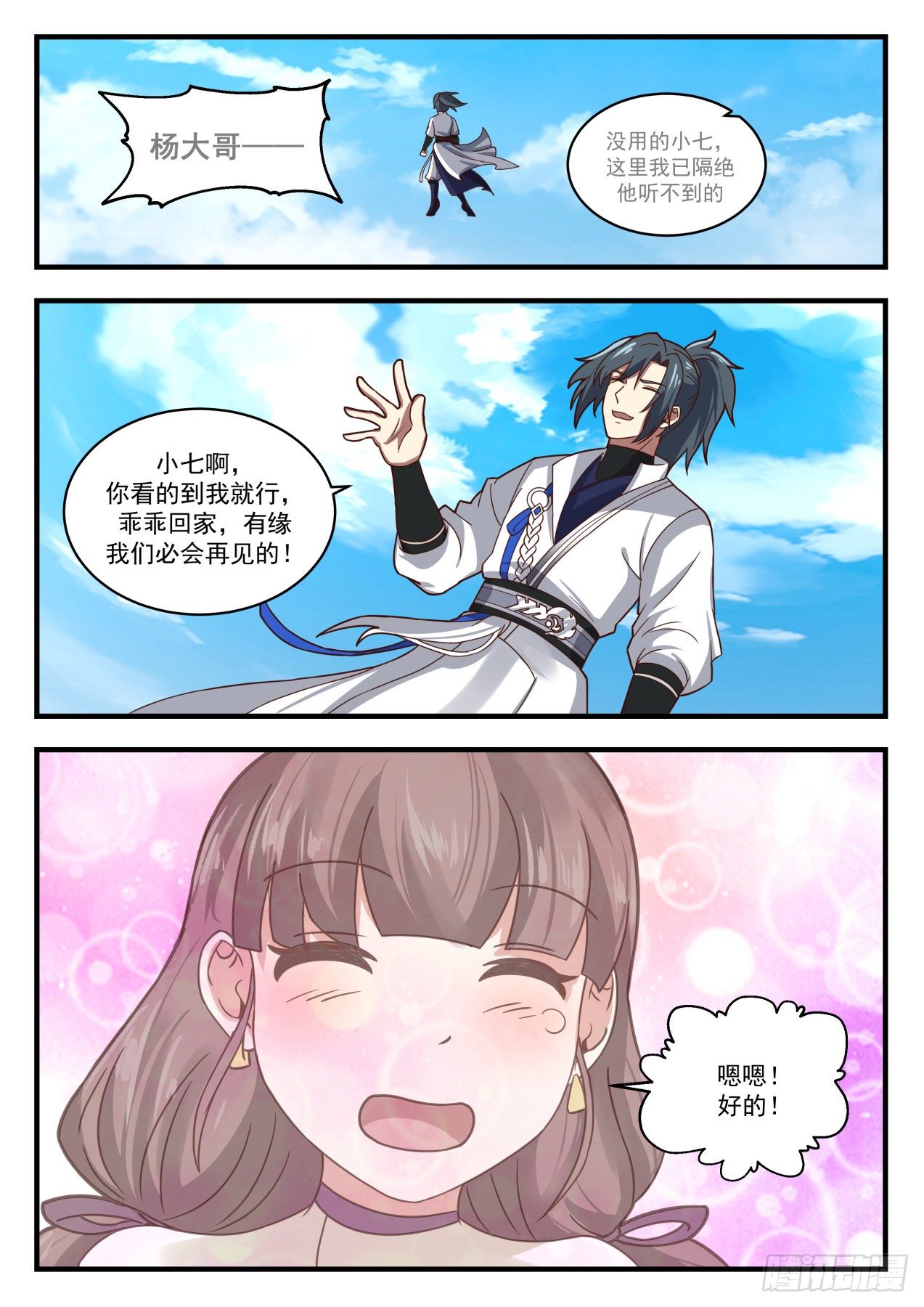 1714 被调戏了5
