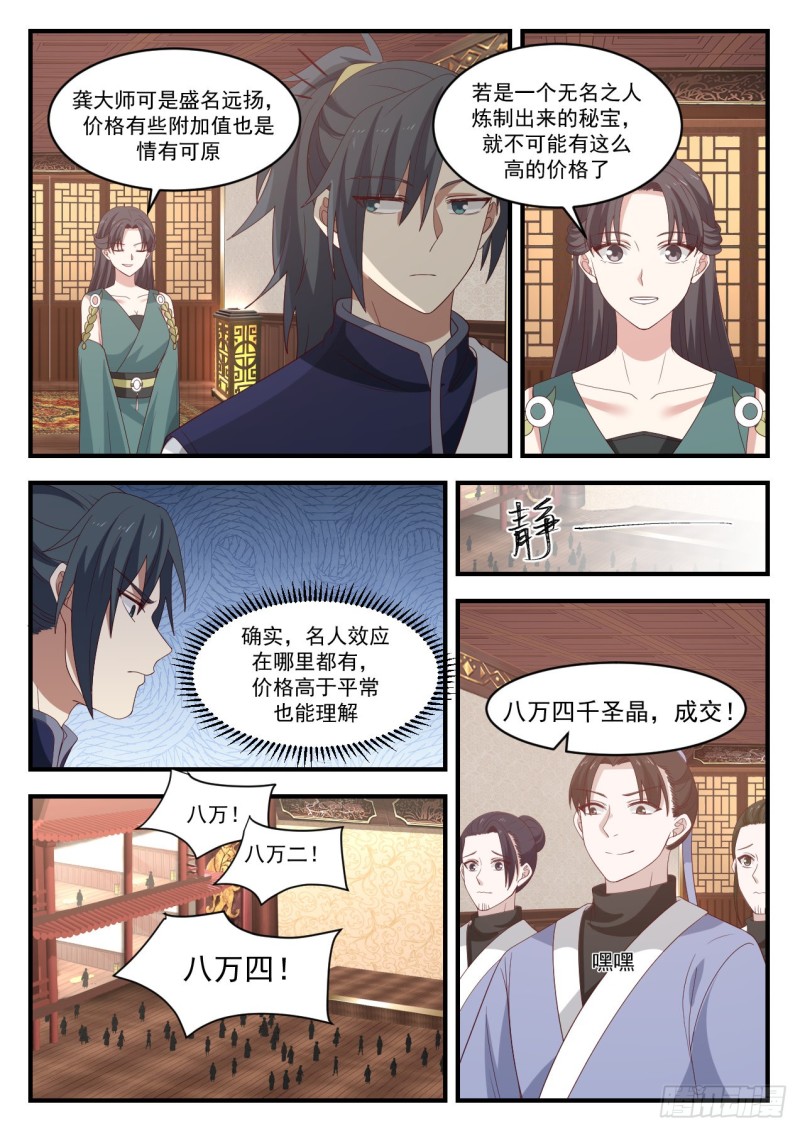 1055 感谢钱老9