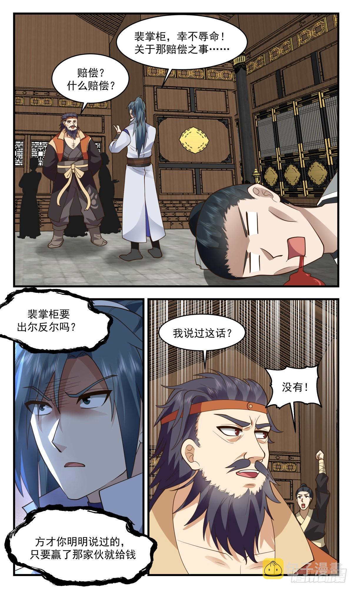 2627 第一栈篇-修罗场3