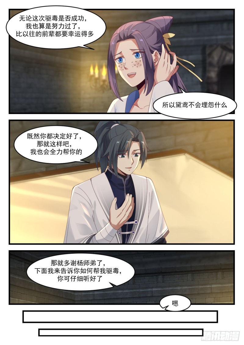 1179 血芝菇9