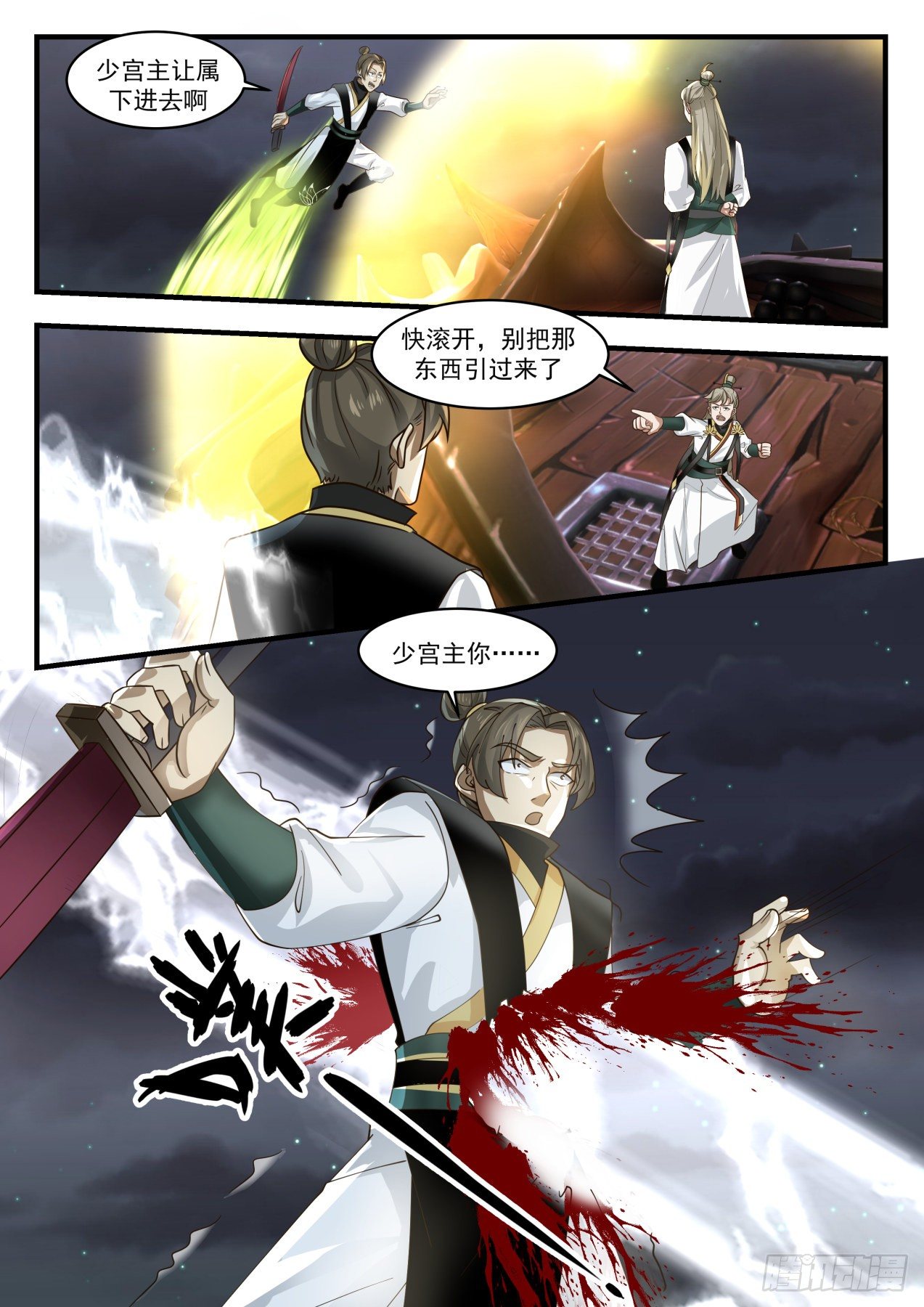 1636 被发现了？！2