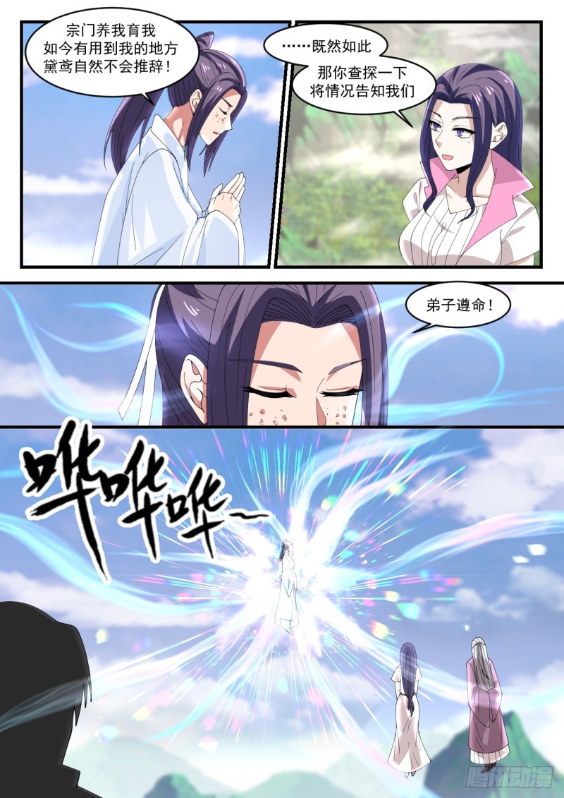1184 真的是你3