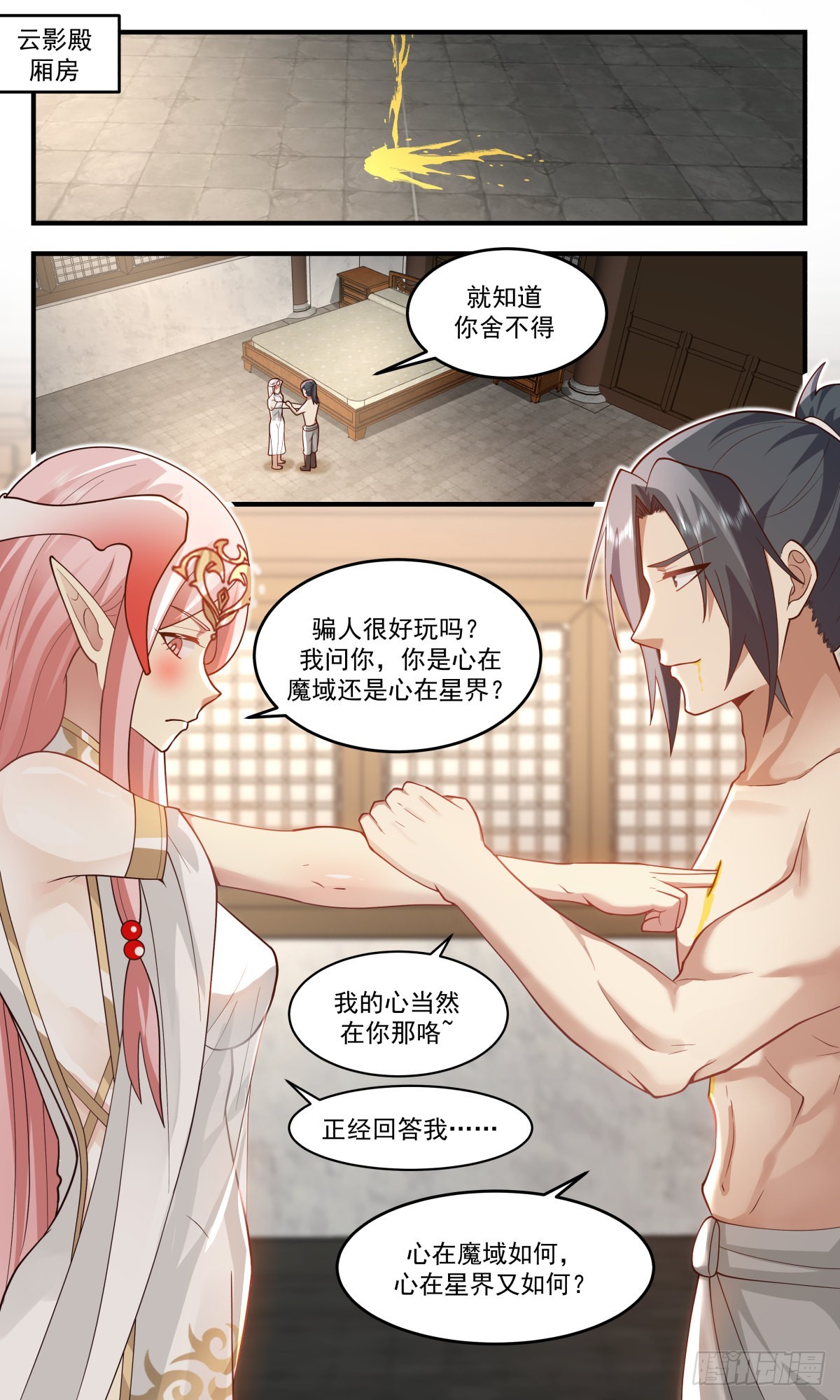 2448 人魔大战篇---另一种结局1