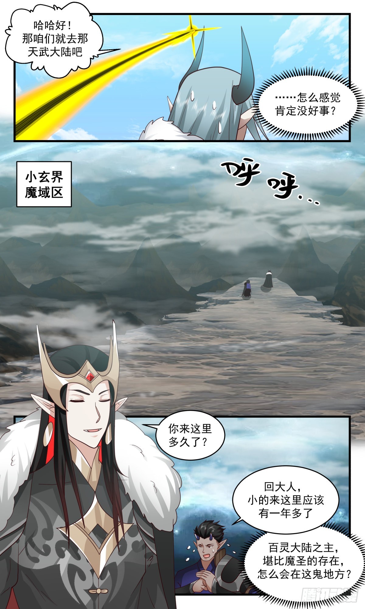 2455 人魔大战篇---眼见爲实10