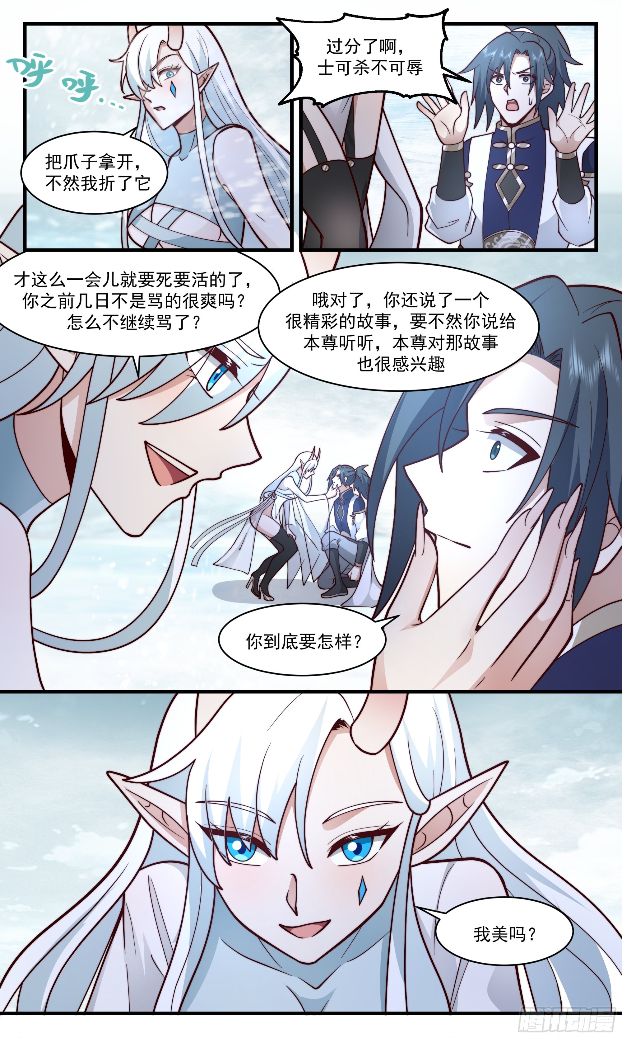 2408 人魔大战篇---你一定会後悔2