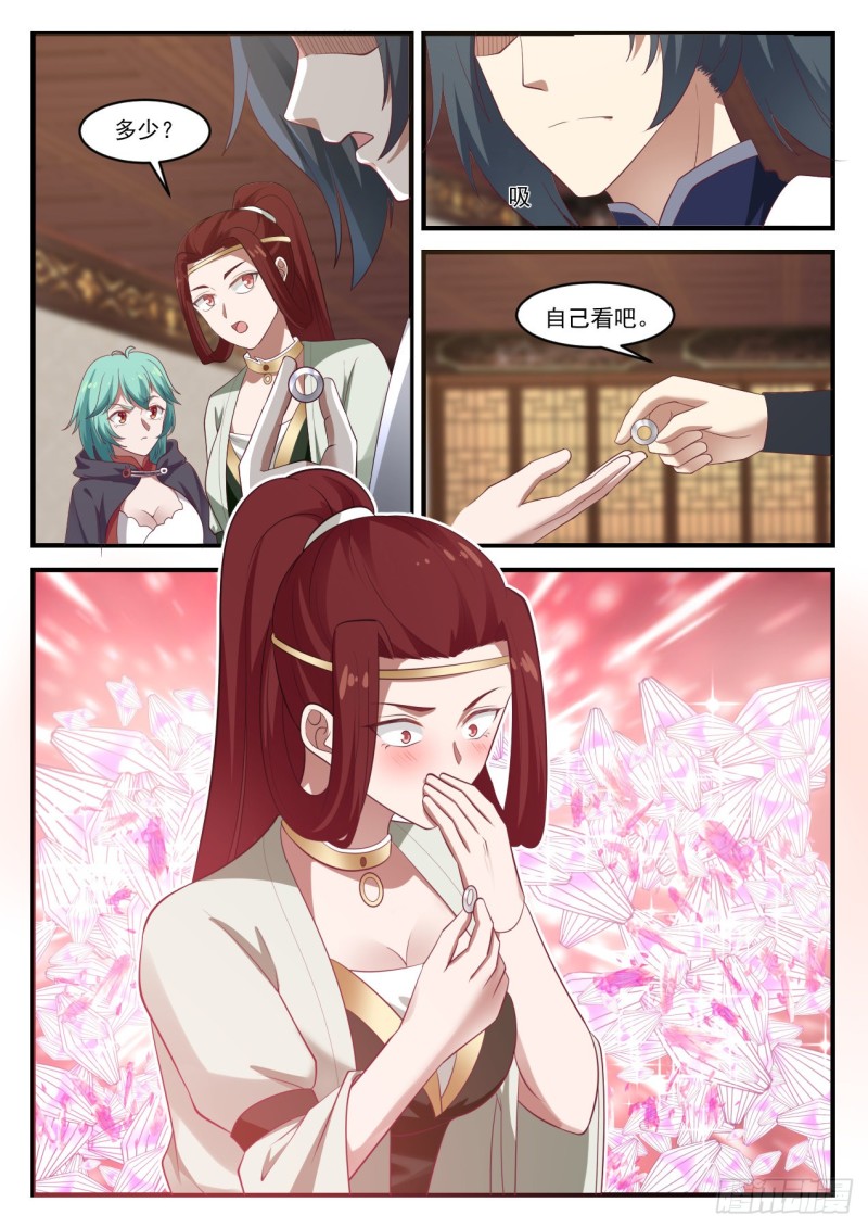 1058 财大气粗8