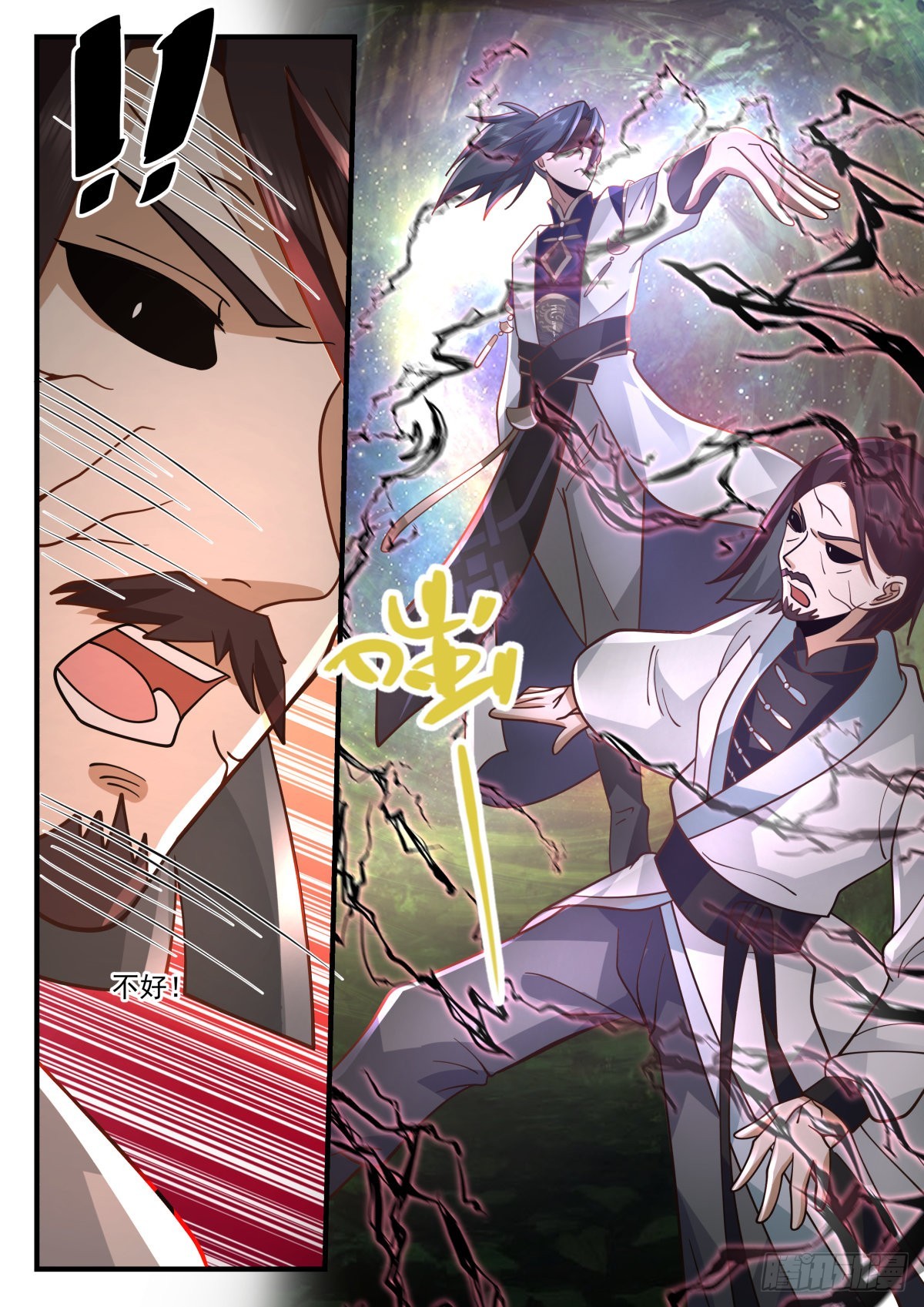 2270 魔气再现篇---血战无华殿5
