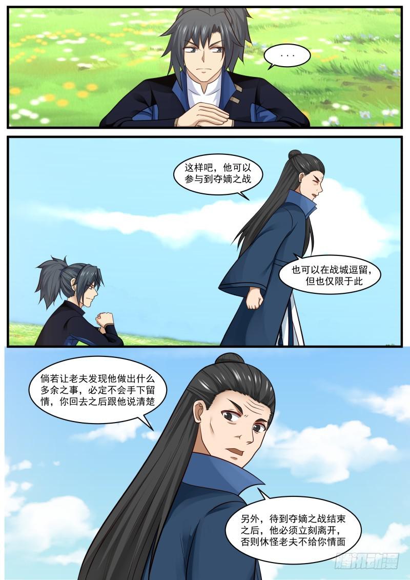 433 太上长老7