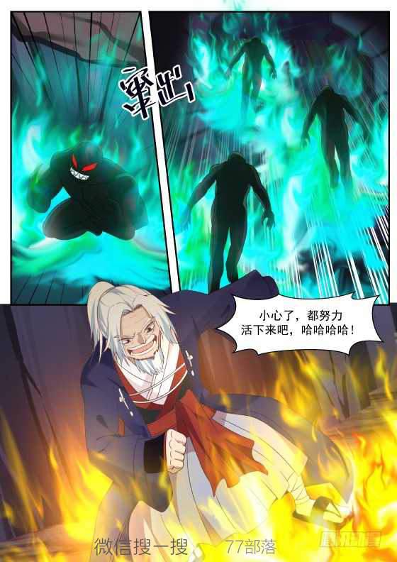 271 邪灵泉眼12