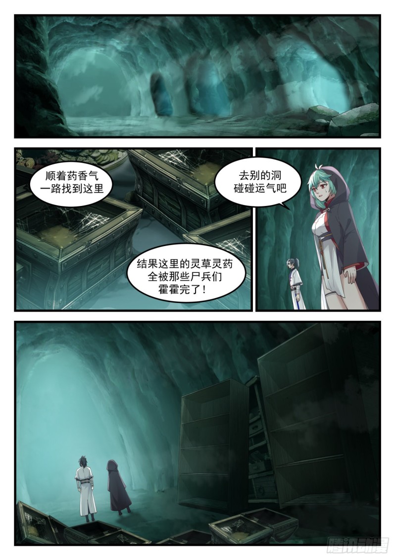 1202 引狼入室11