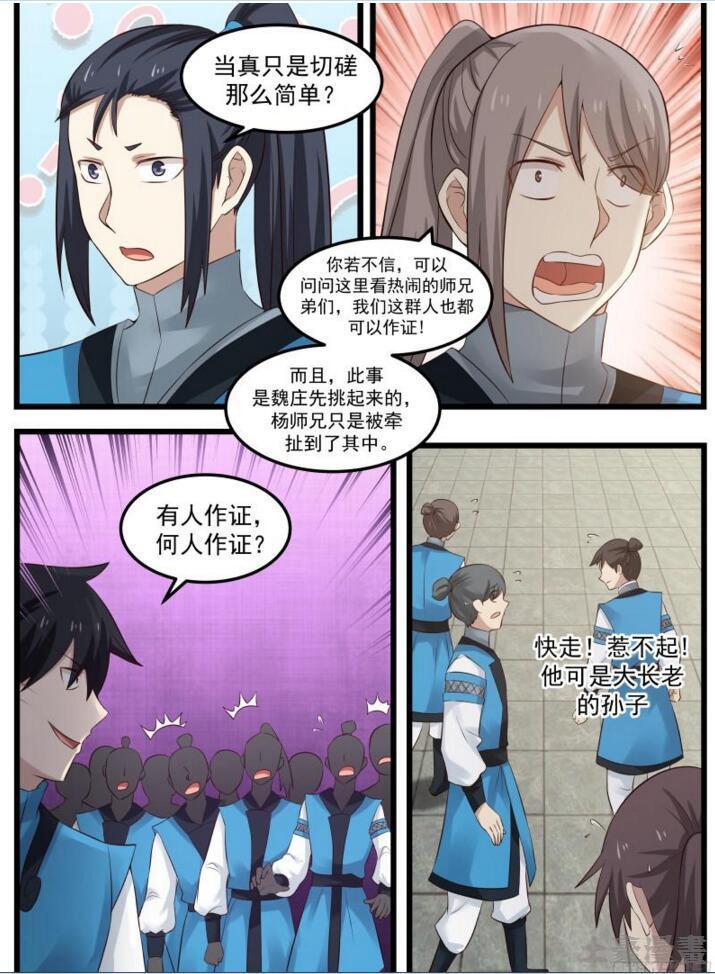 53 你不如他16