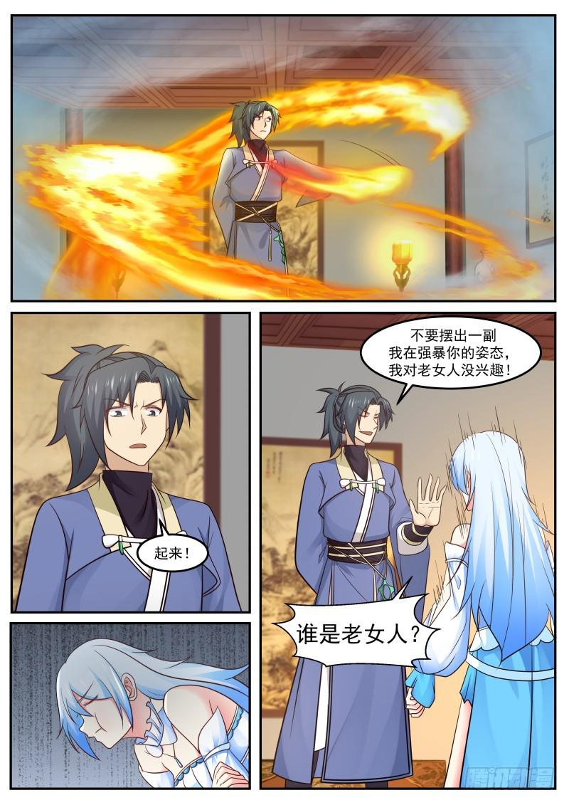 451 你到底多大7