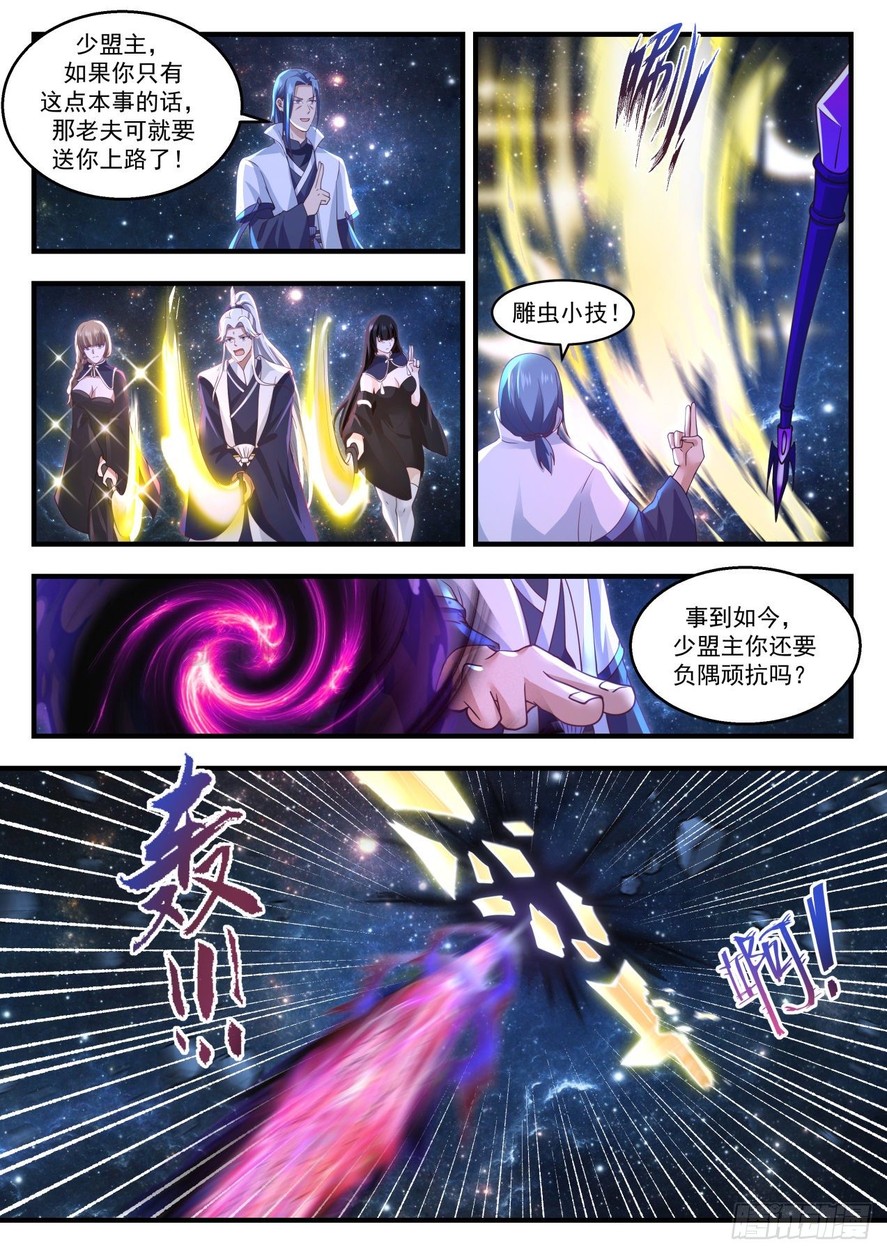 1450 你没这个机会了6