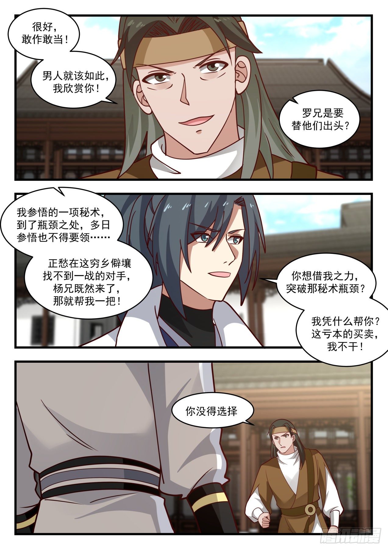 1786 来战3