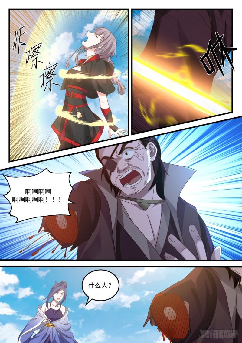 793 老子跟你拼了（加更）4