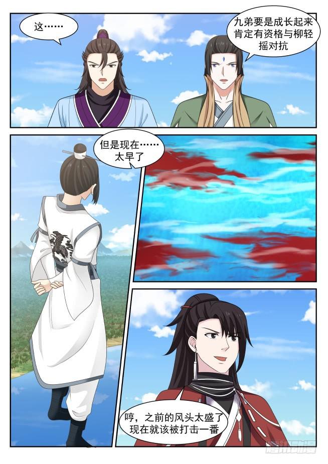 417 柳家九曲步1