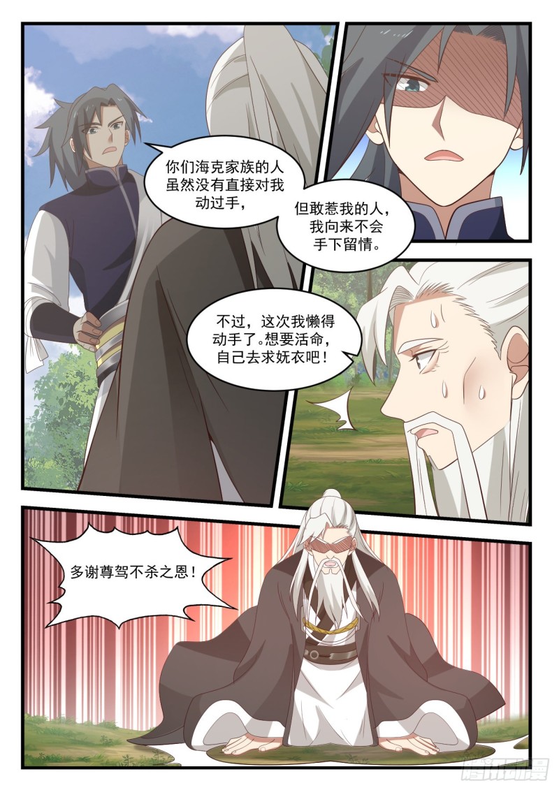 1045 钱通的示好10