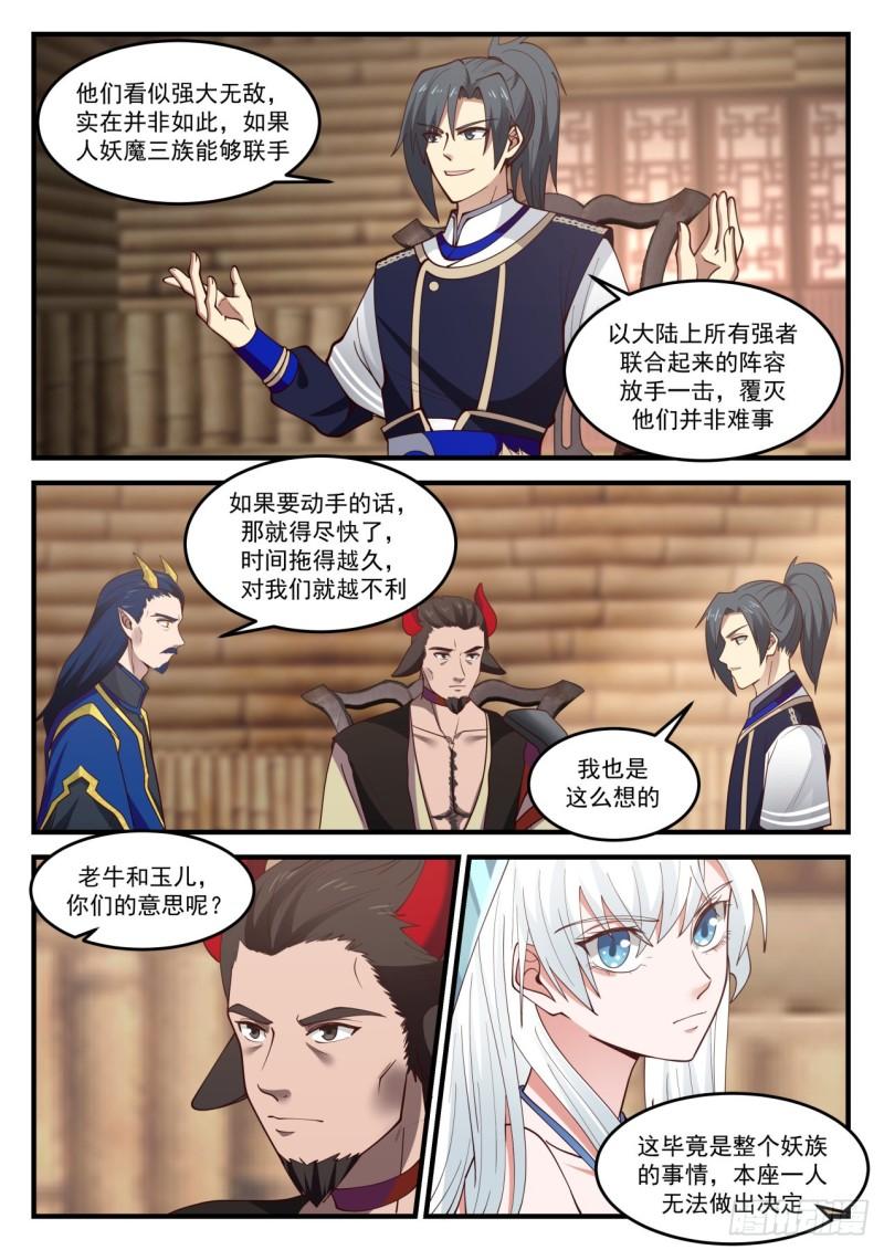 830 通玄大陆，是我们的！11
